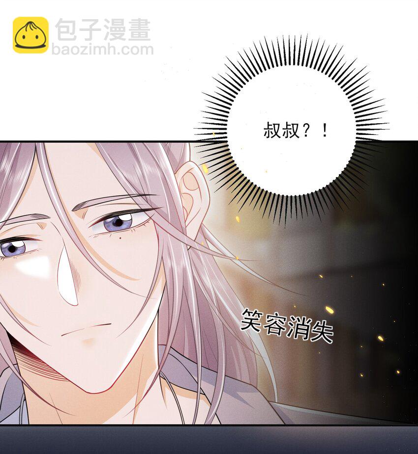 023 这就是传说中的眼神拉丝？！-第26话