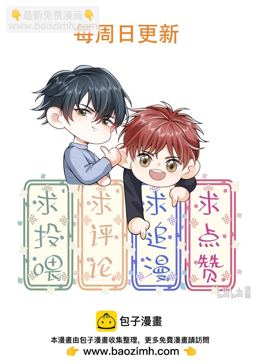 023 这就是传说中的眼神拉丝？！-第26话