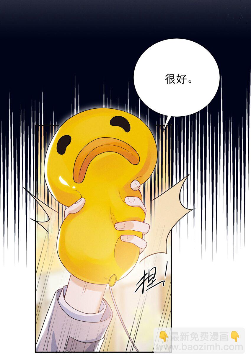 023 这就是传说中的眼神拉丝？！-第26话