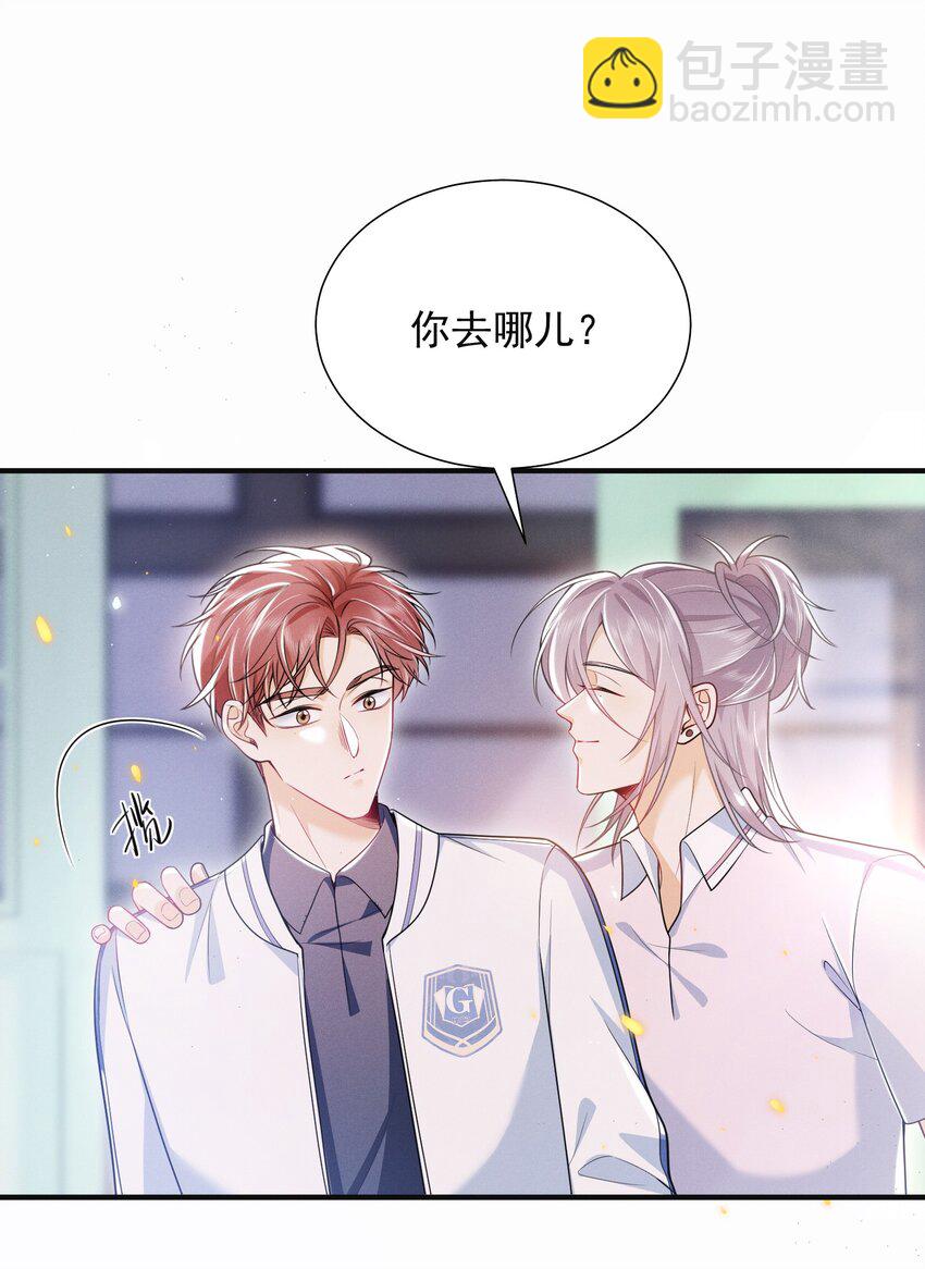 025 你还真是直白啊！-第28话