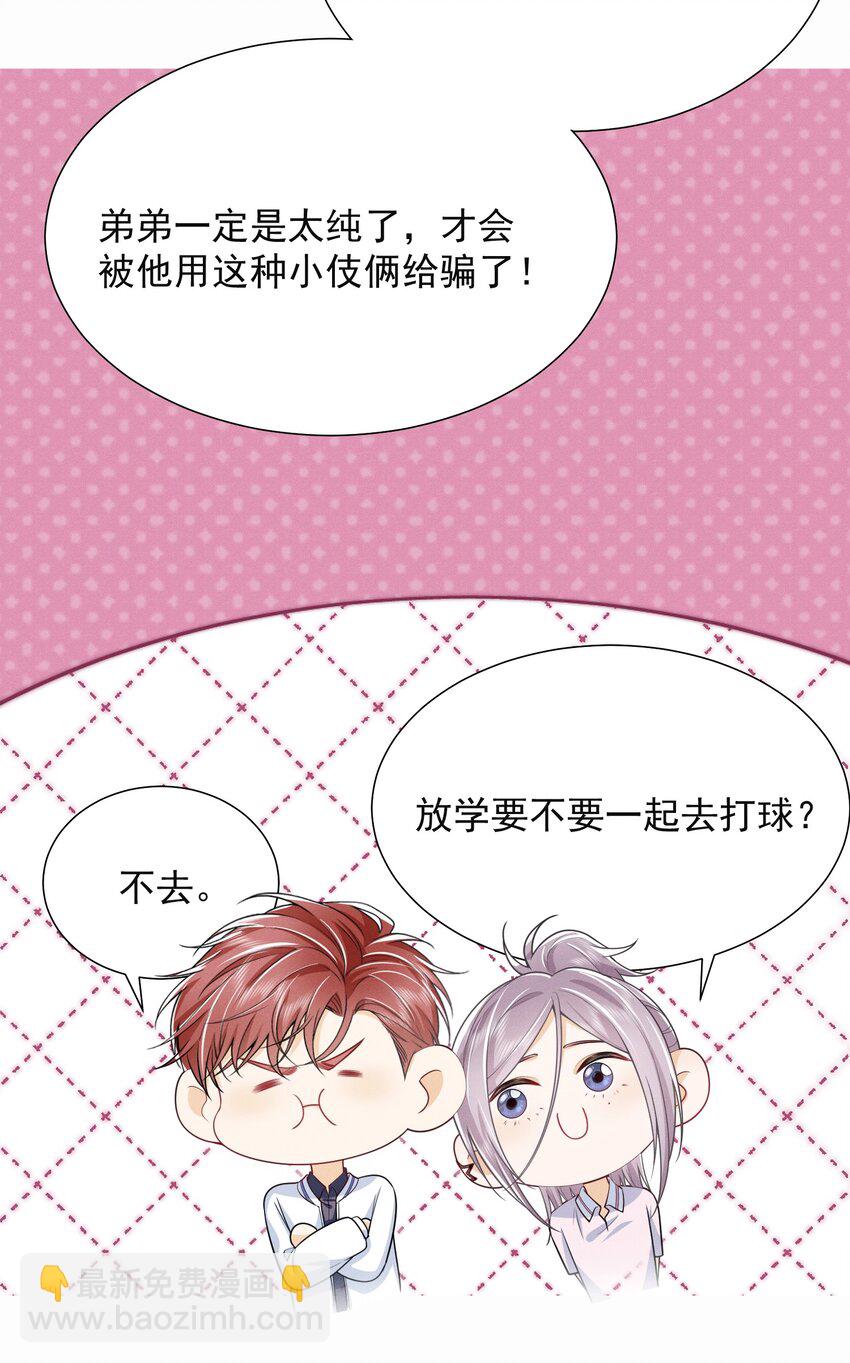 025 你还真是直白啊！-第28话