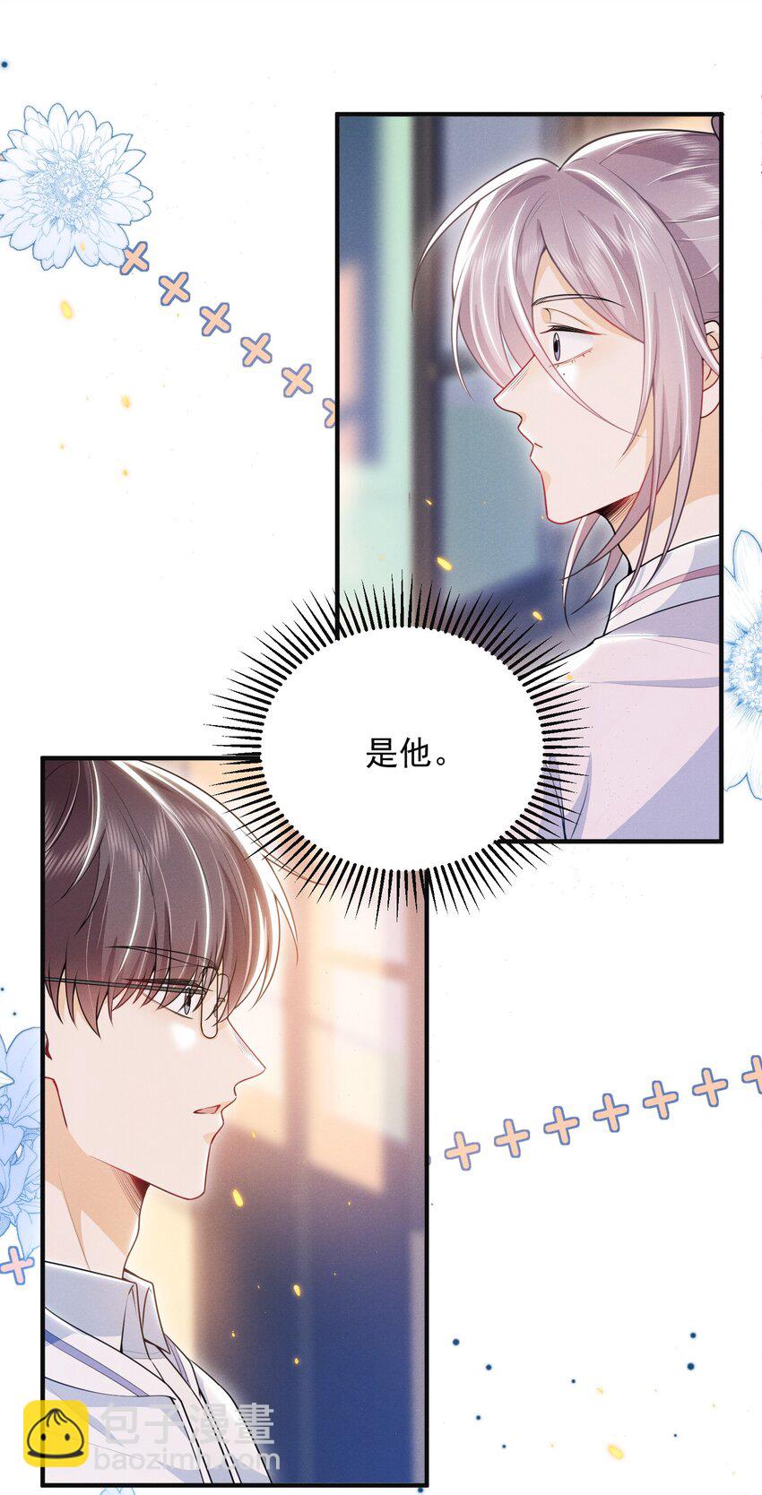 025 你还真是直白啊！-第28话