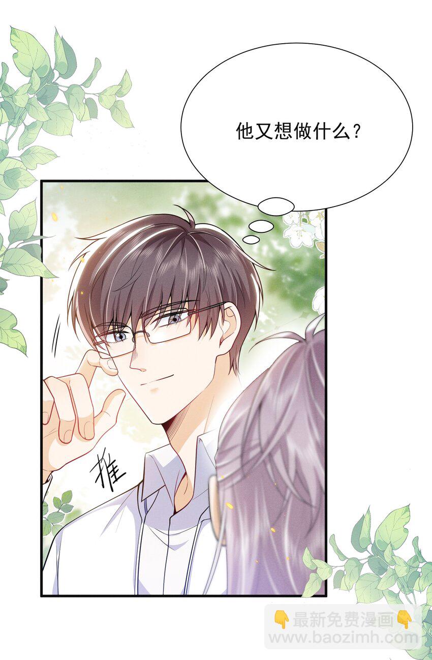025 你还真是直白啊！-第28话