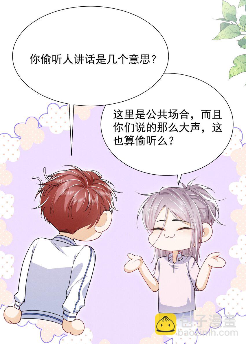 025 你还真是直白啊！-第28话