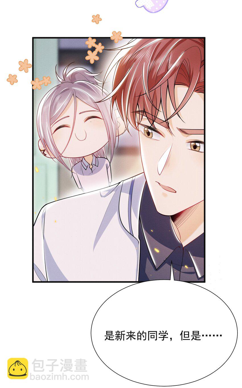 025 你还真是直白啊！-第28话
