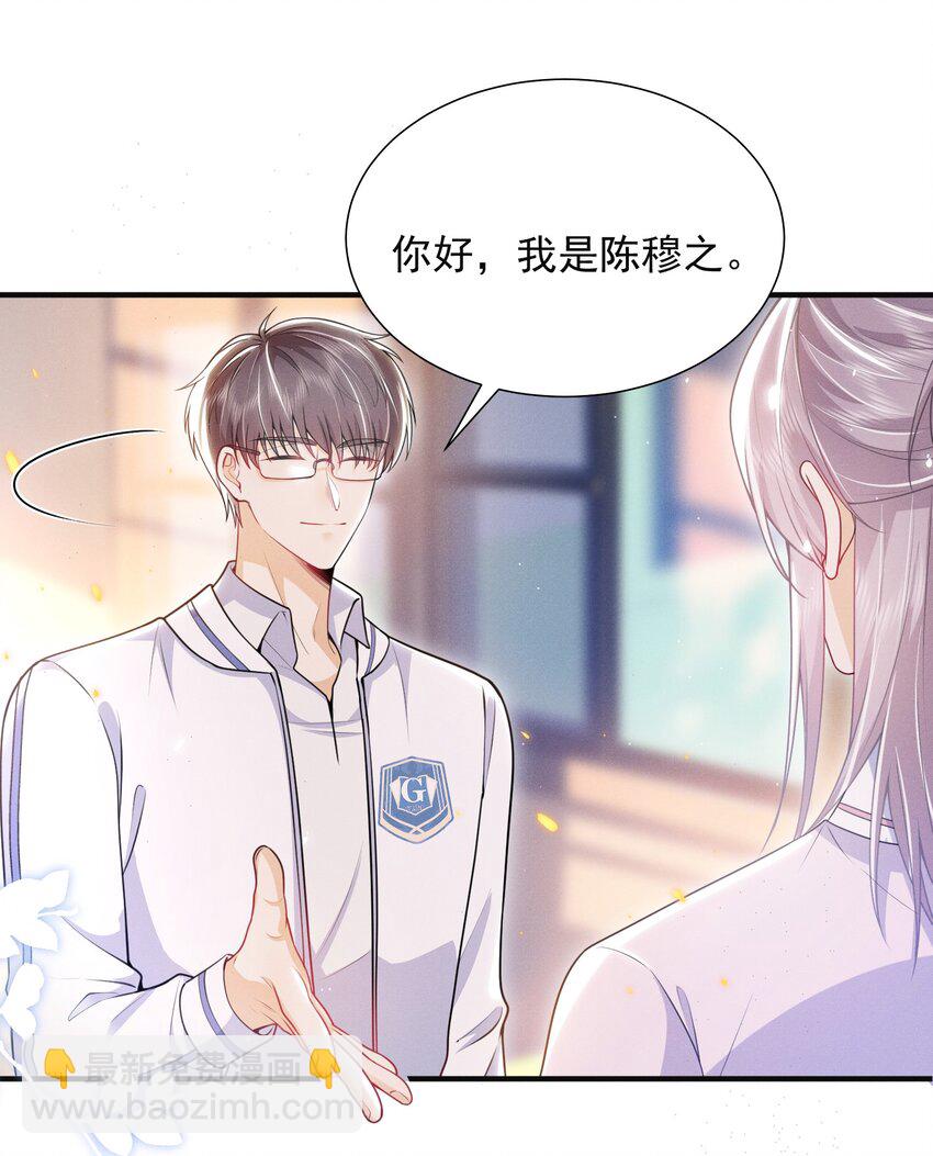 025 你还真是直白啊！-第28话