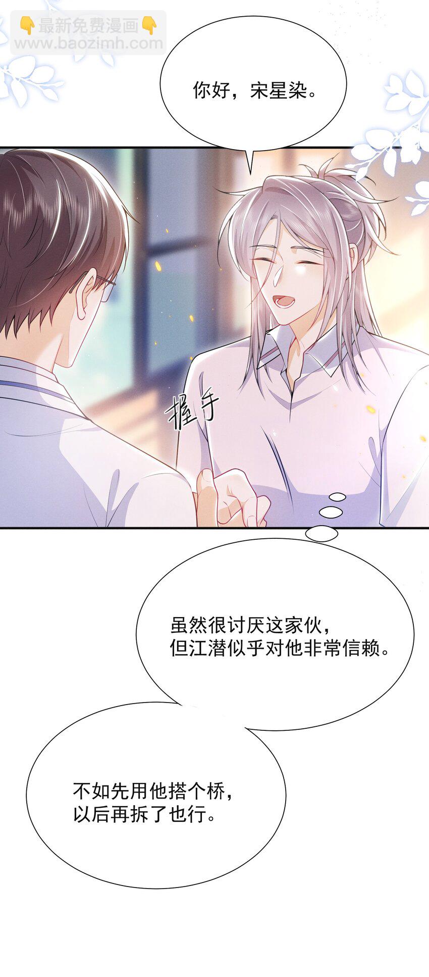 025 你还真是直白啊！-第28话