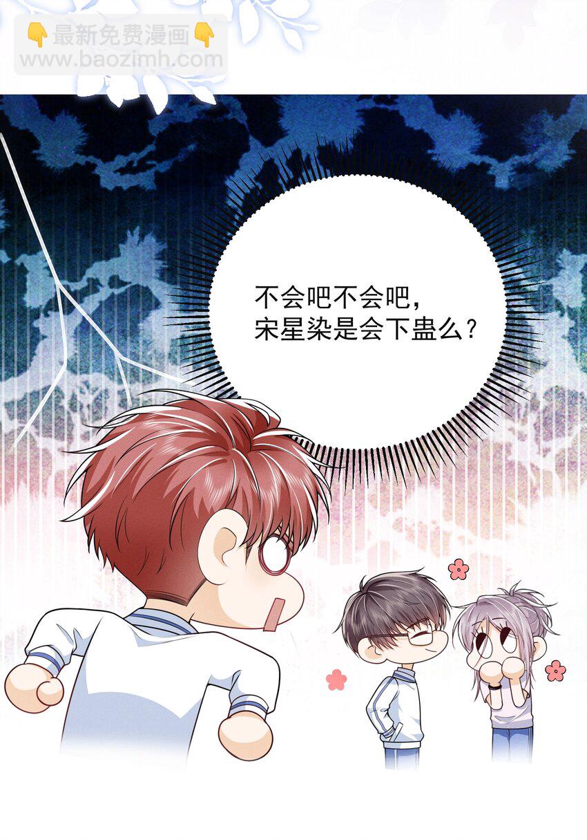 025 你还真是直白啊！-第28话
