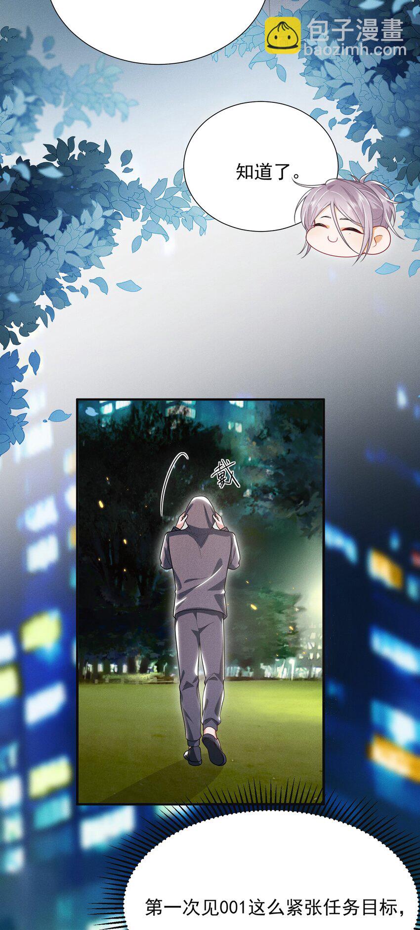 025 你还真是直白啊！-第28话
