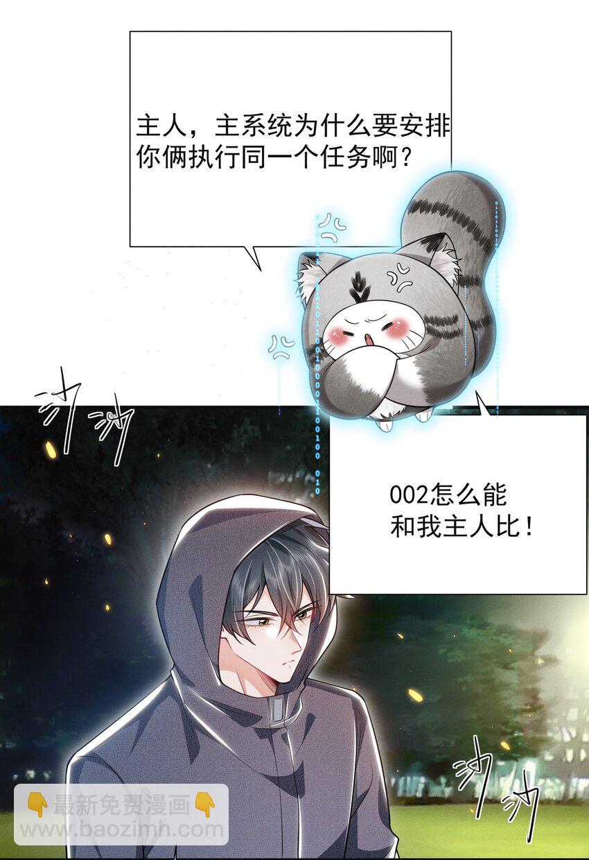 025 你还真是直白啊！-第28话