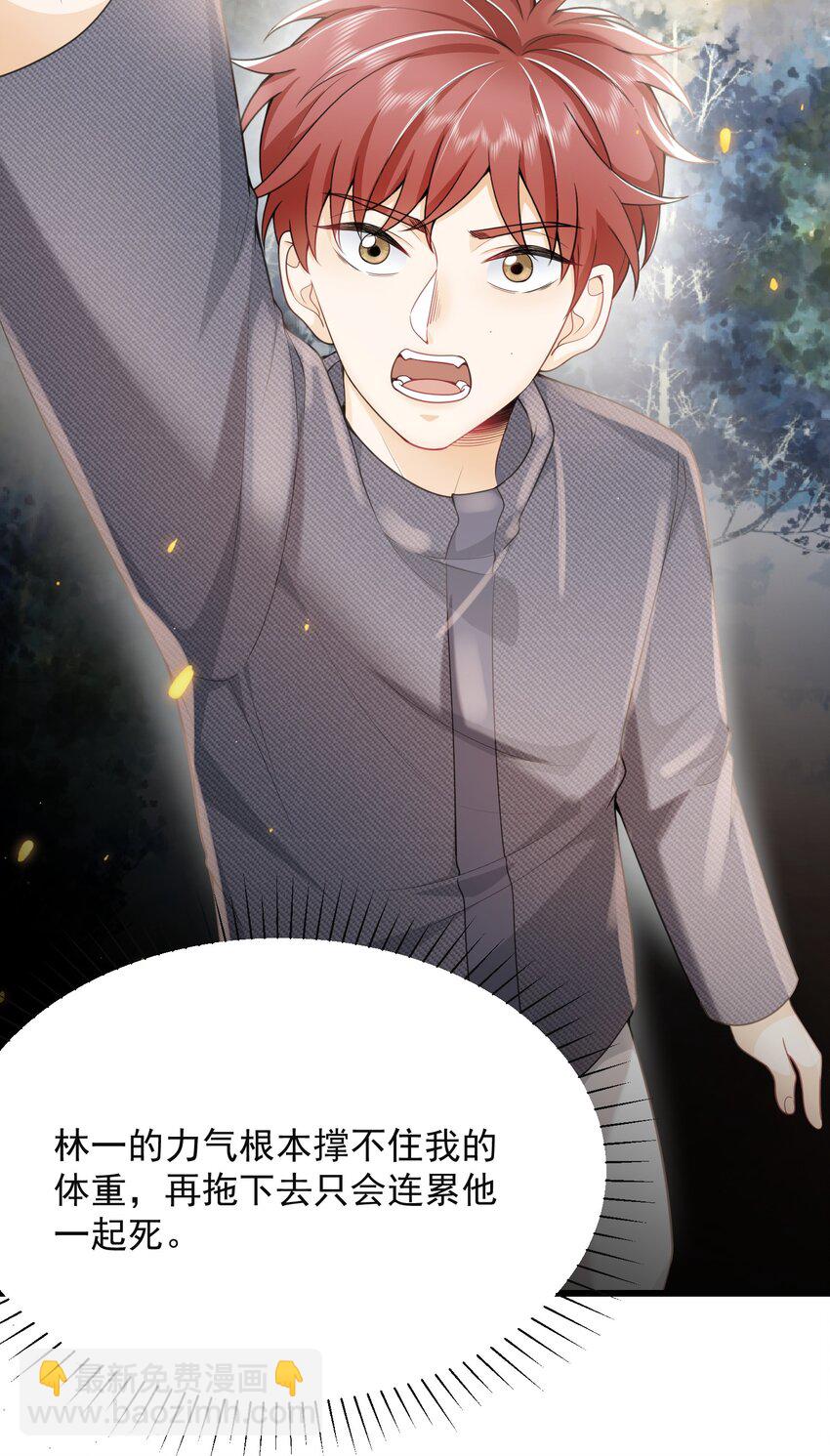 004 你腰真有劲儿！-第4话