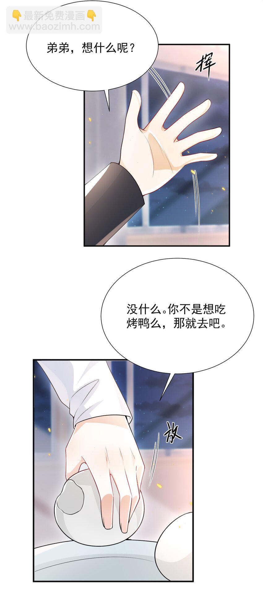 004 你腰真有劲儿！-第4话