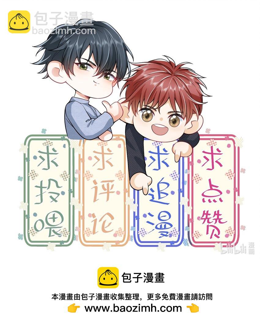 004 你腰真有劲儿！-第4话