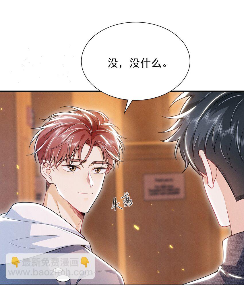 027 到底要tuo什么啊？学弟！-第30话