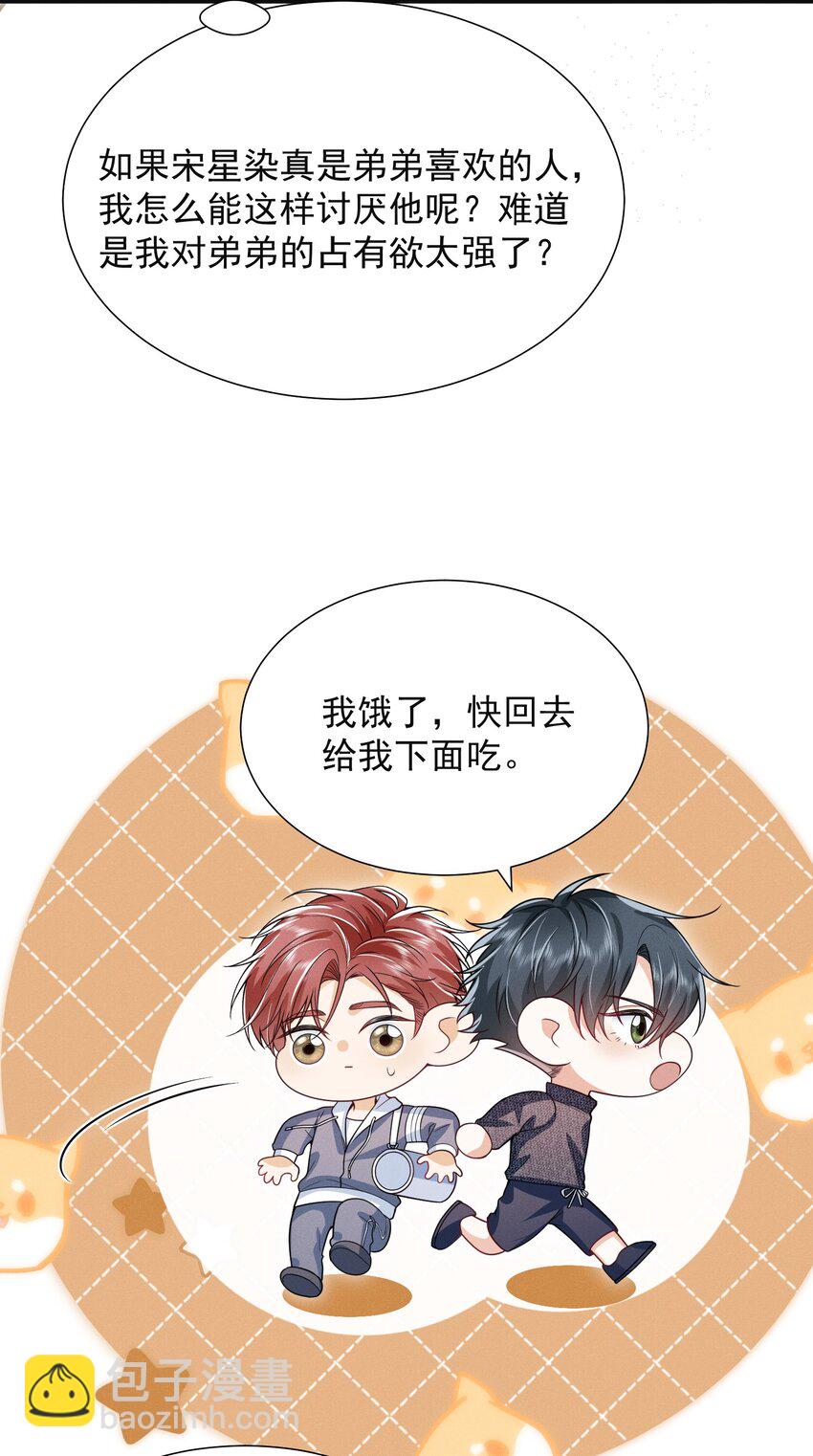 027 到底要tuo什么啊？学弟！-第30话