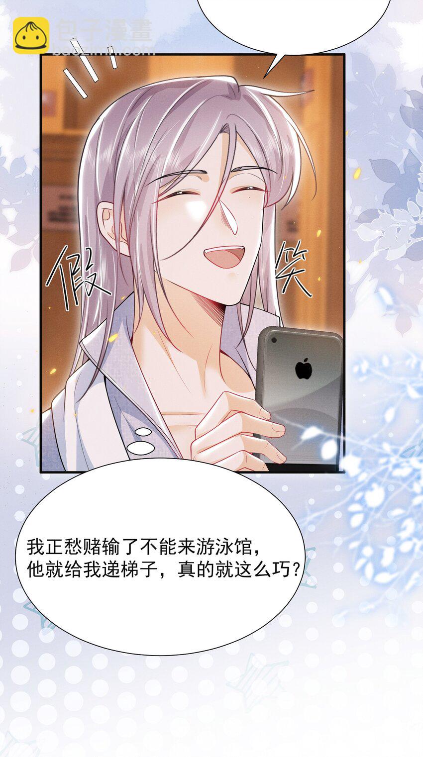 027 到底要tuo什么啊？学弟！-第30话