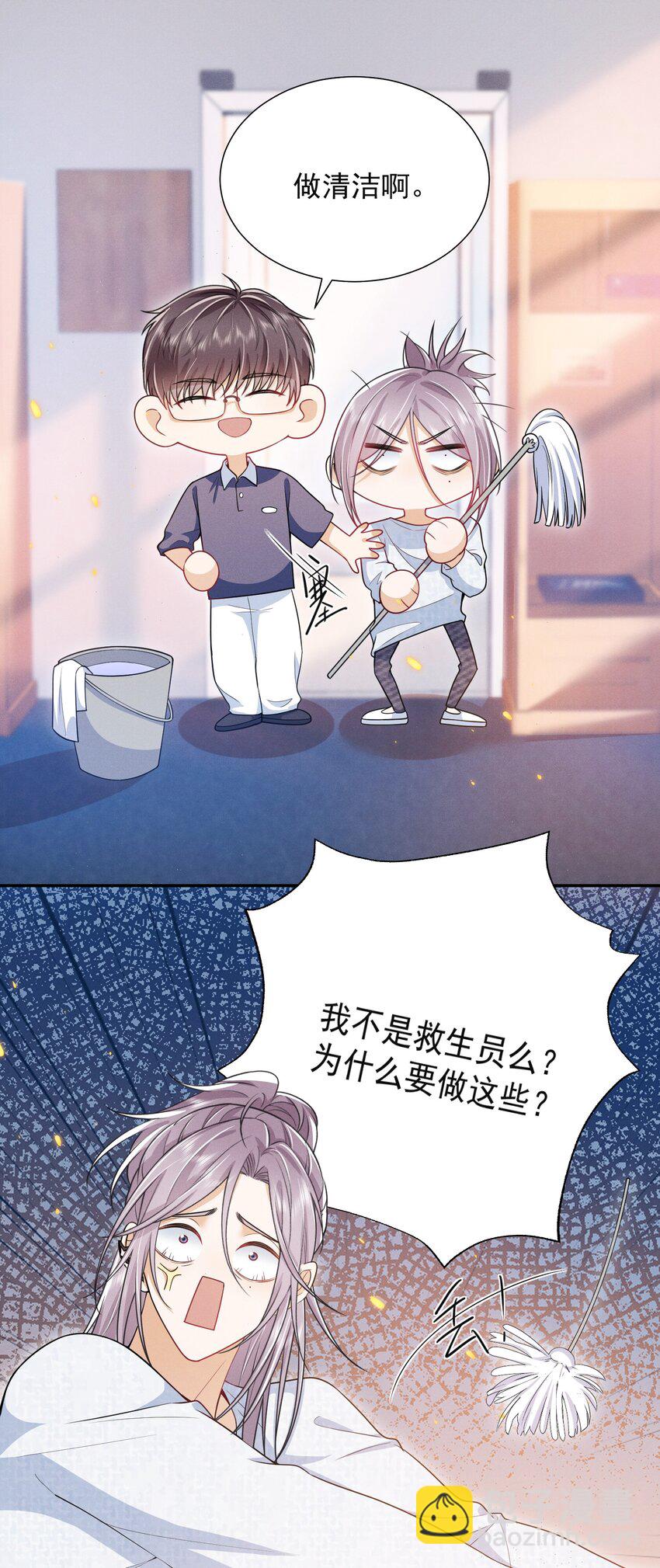 027 到底要tuo什么啊？学弟！-第30话