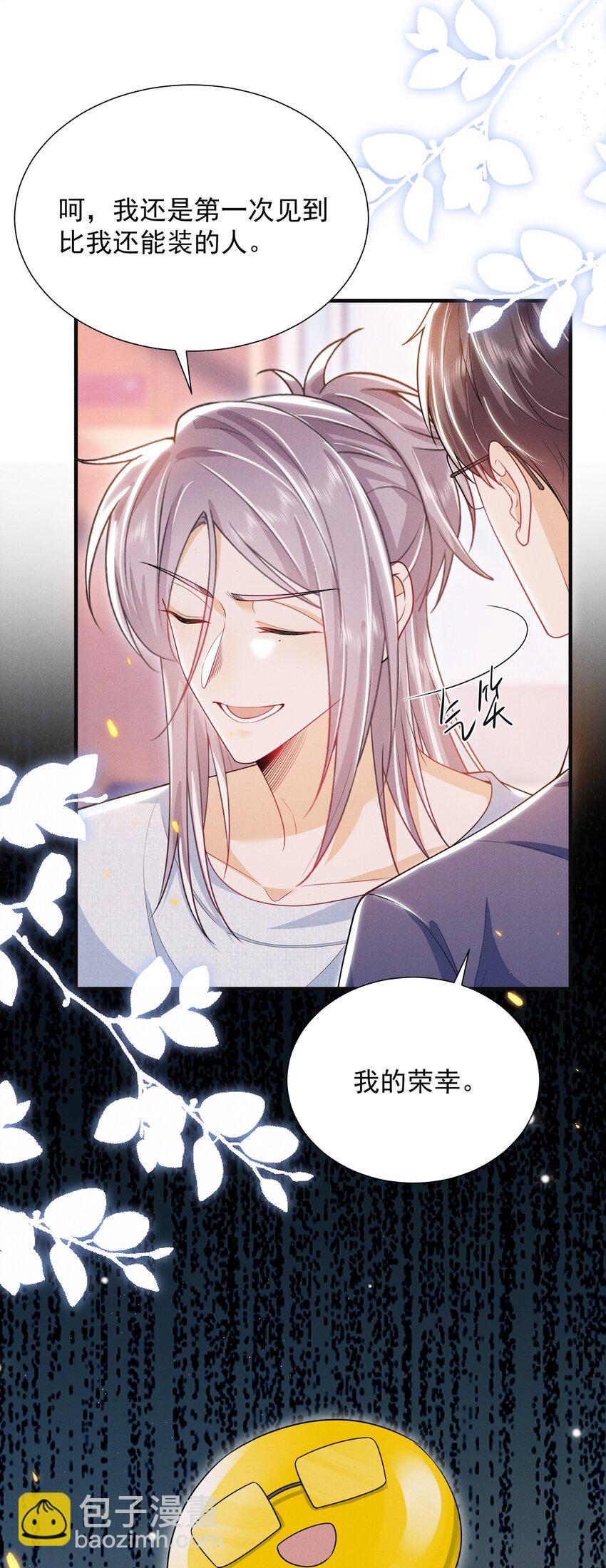 027 到底要tuo什么啊？学弟！-第30话