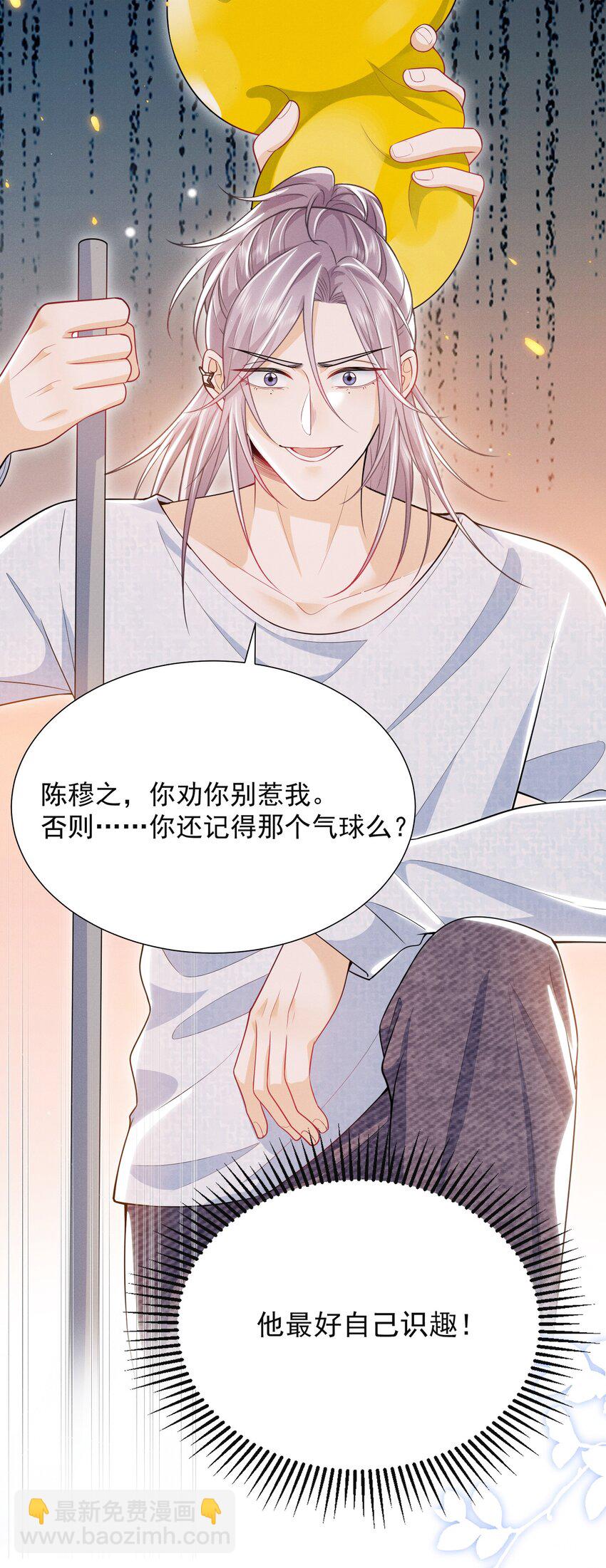 027 到底要tuo什么啊？学弟！-第30话