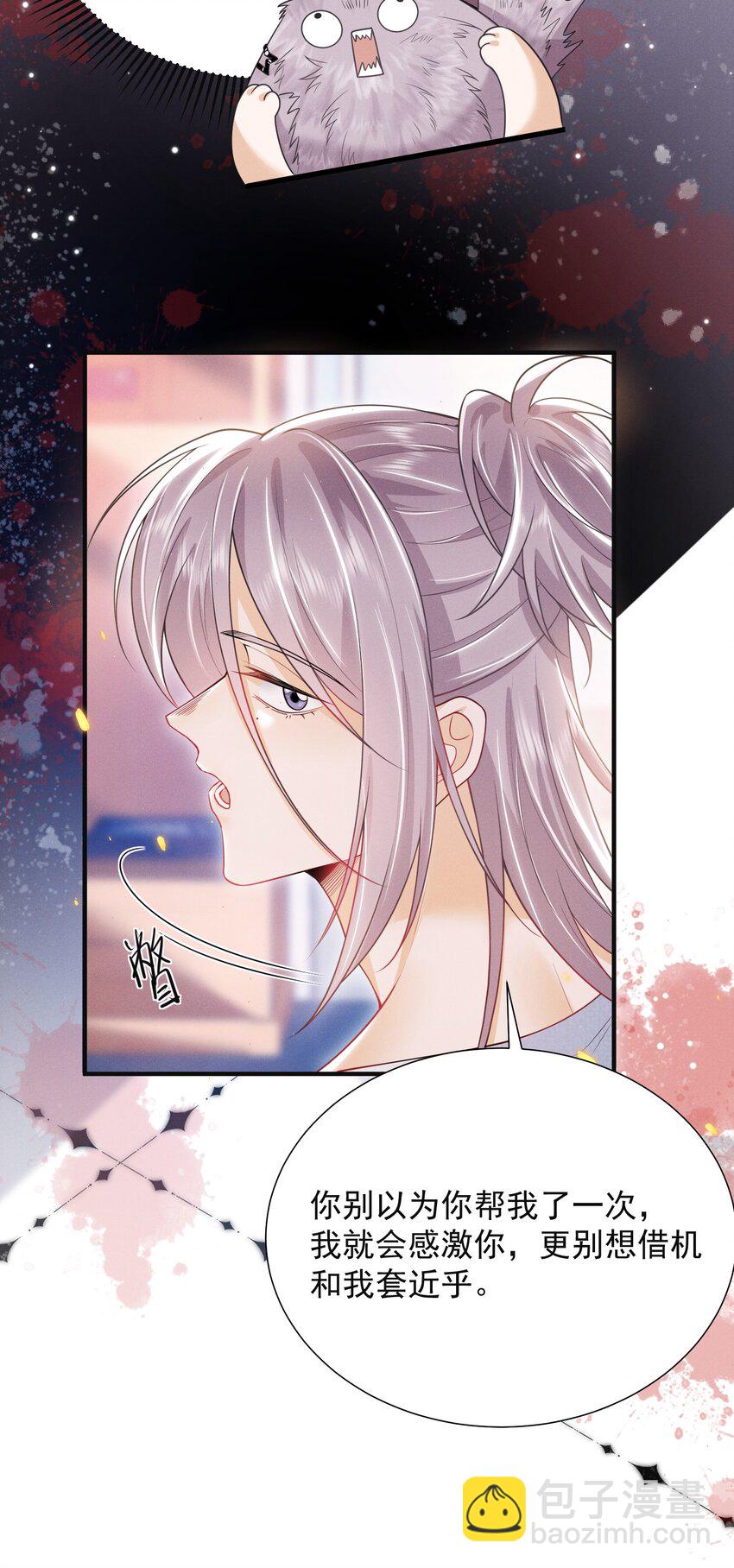 027 到底要tuo什么啊？学弟！-第30话