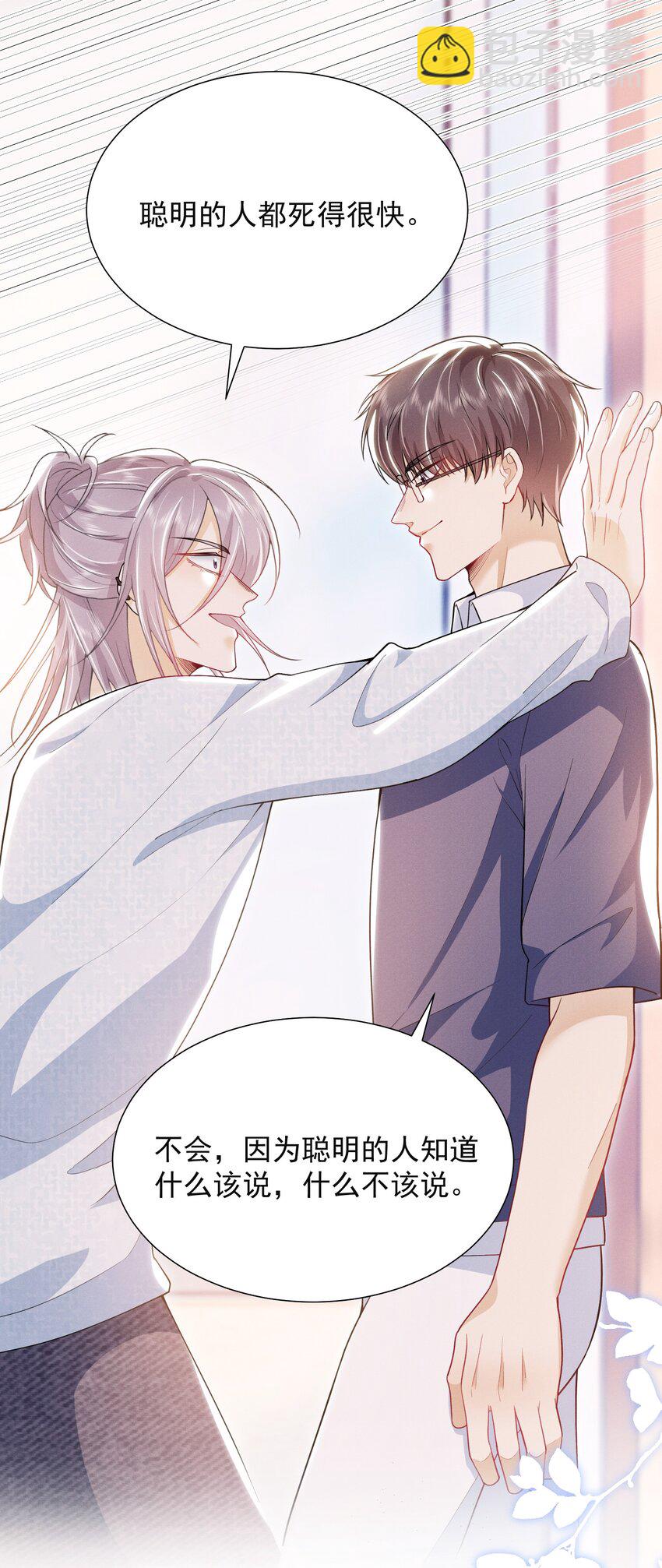 027 到底要tuo什么啊？学弟！-第30话