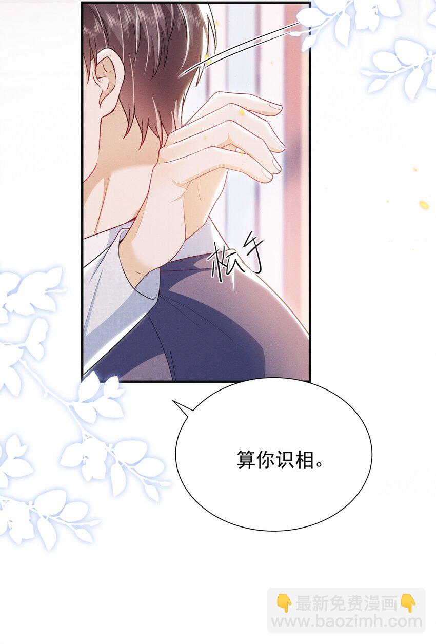027 到底要tuo什么啊？学弟！-第30话