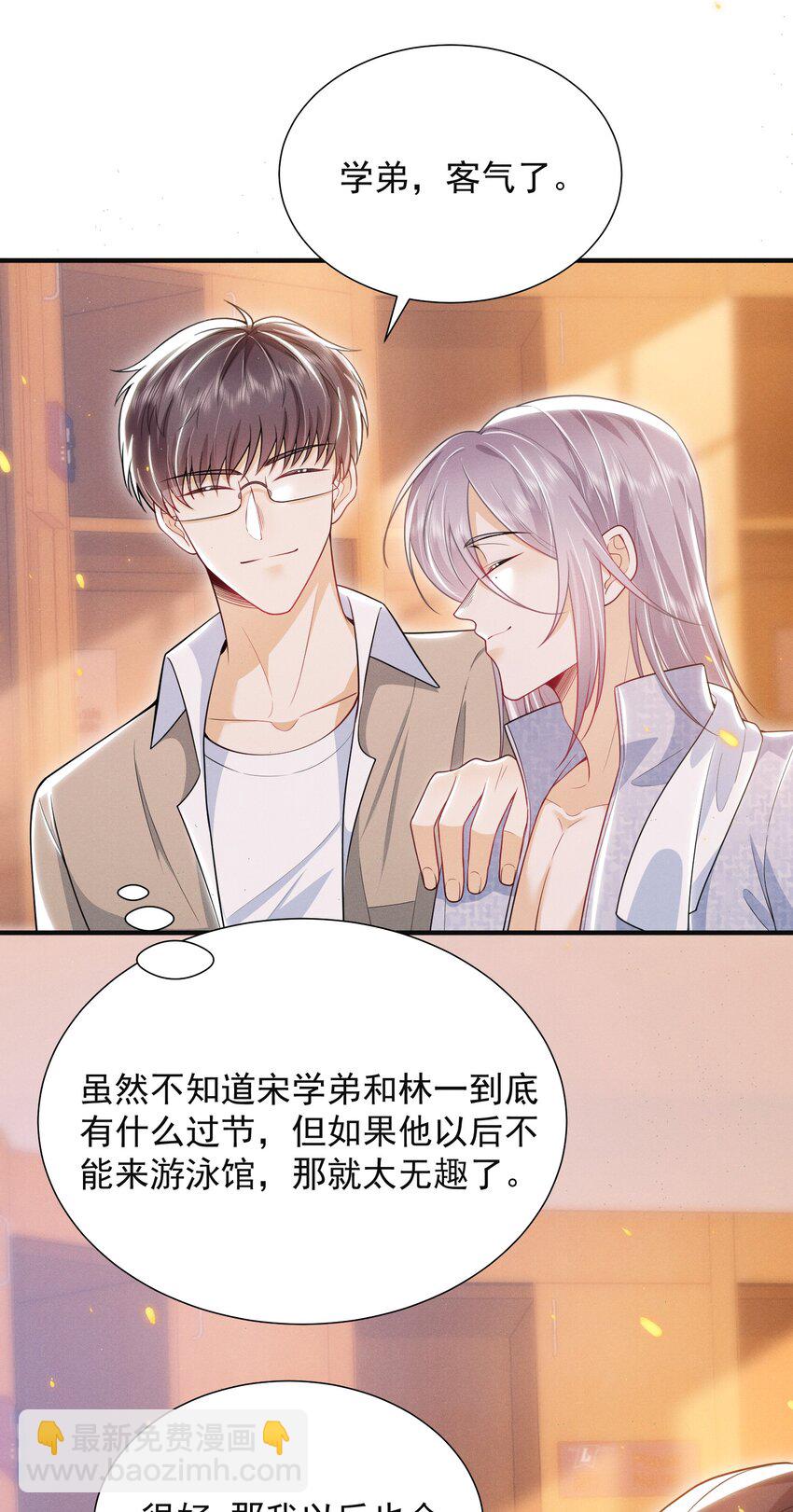 027 到底要tuo什么啊？学弟！-第30话