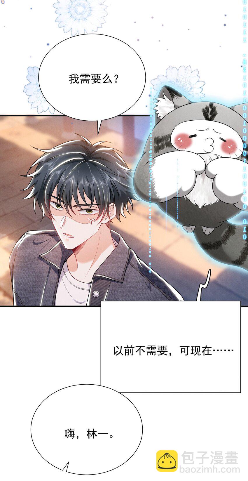 029 弟弟，你吃醋啦！-第32话