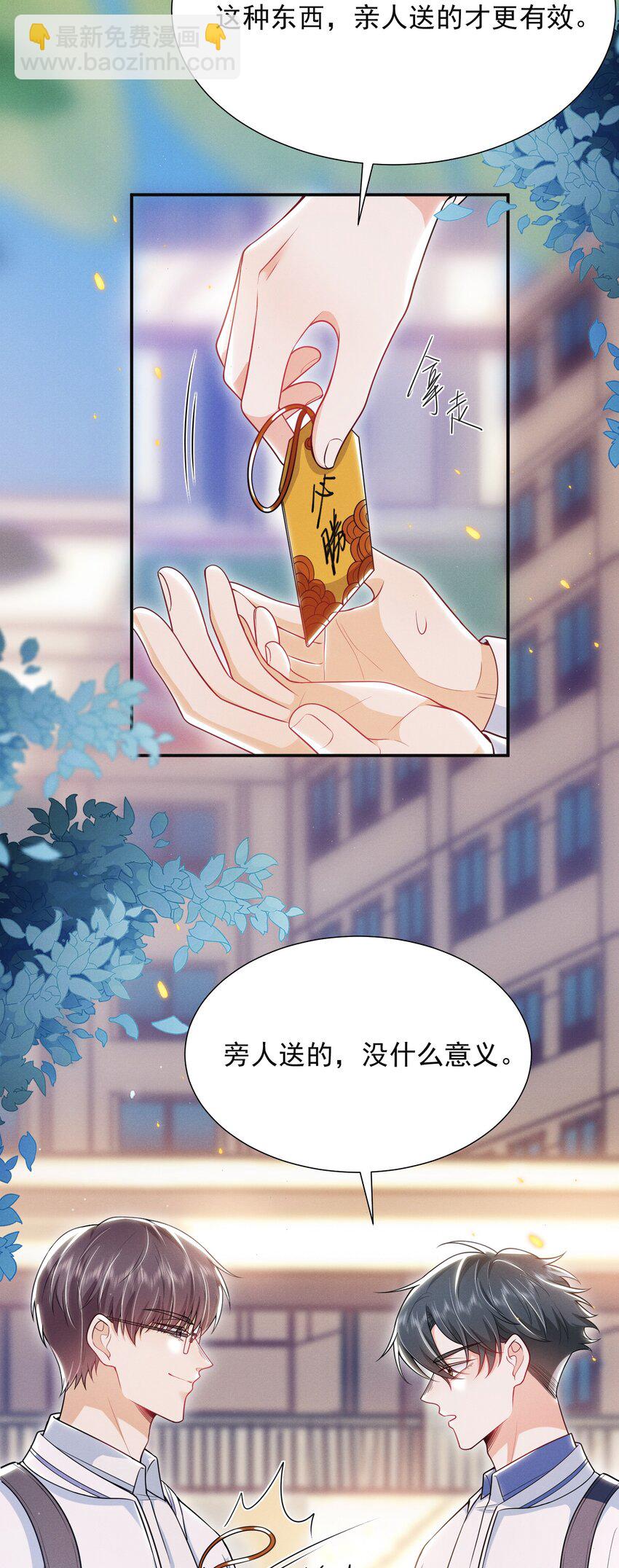 029 弟弟，你吃醋啦！-第32话