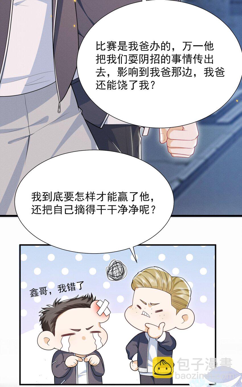 032 试探？-第36话