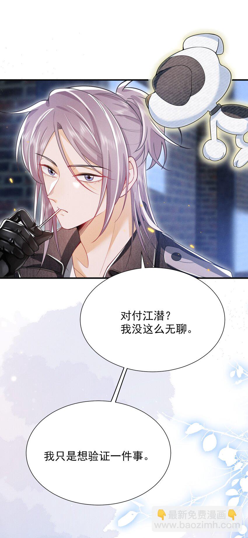 032 试探？-第36话