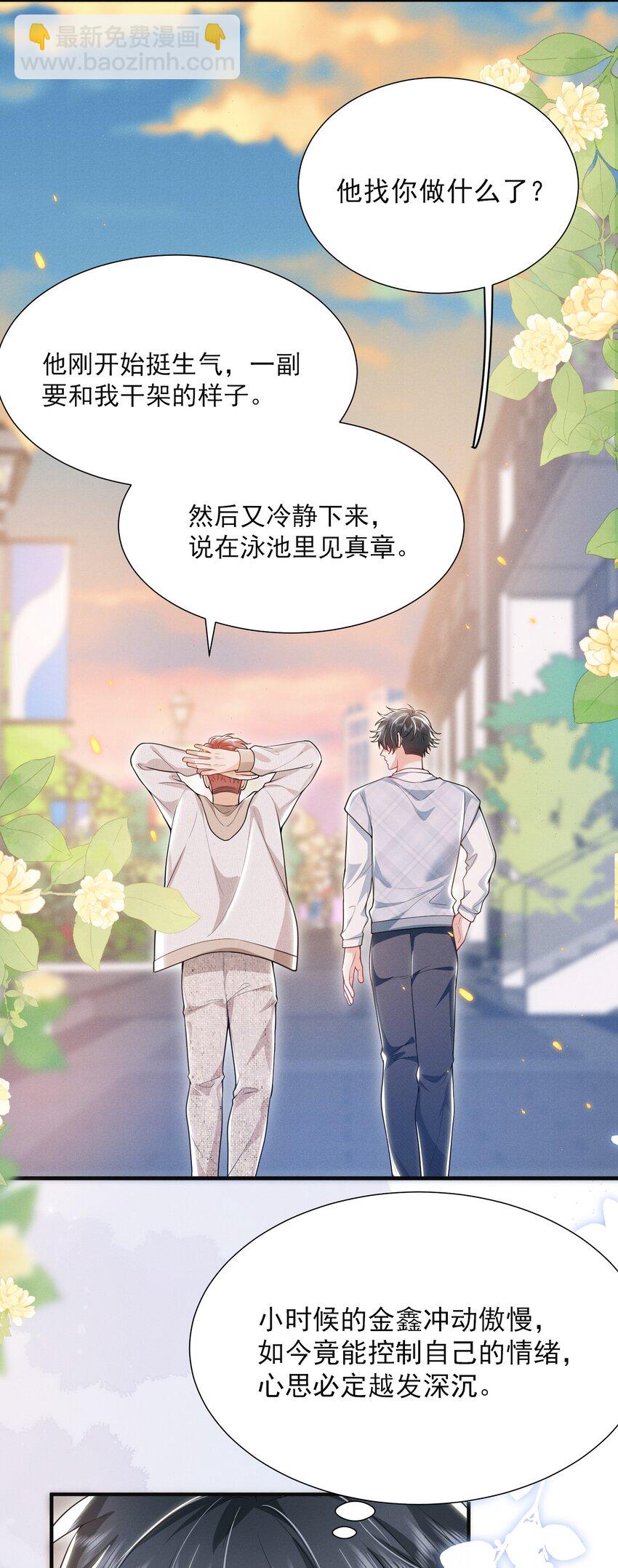 032 试探？-第36话
