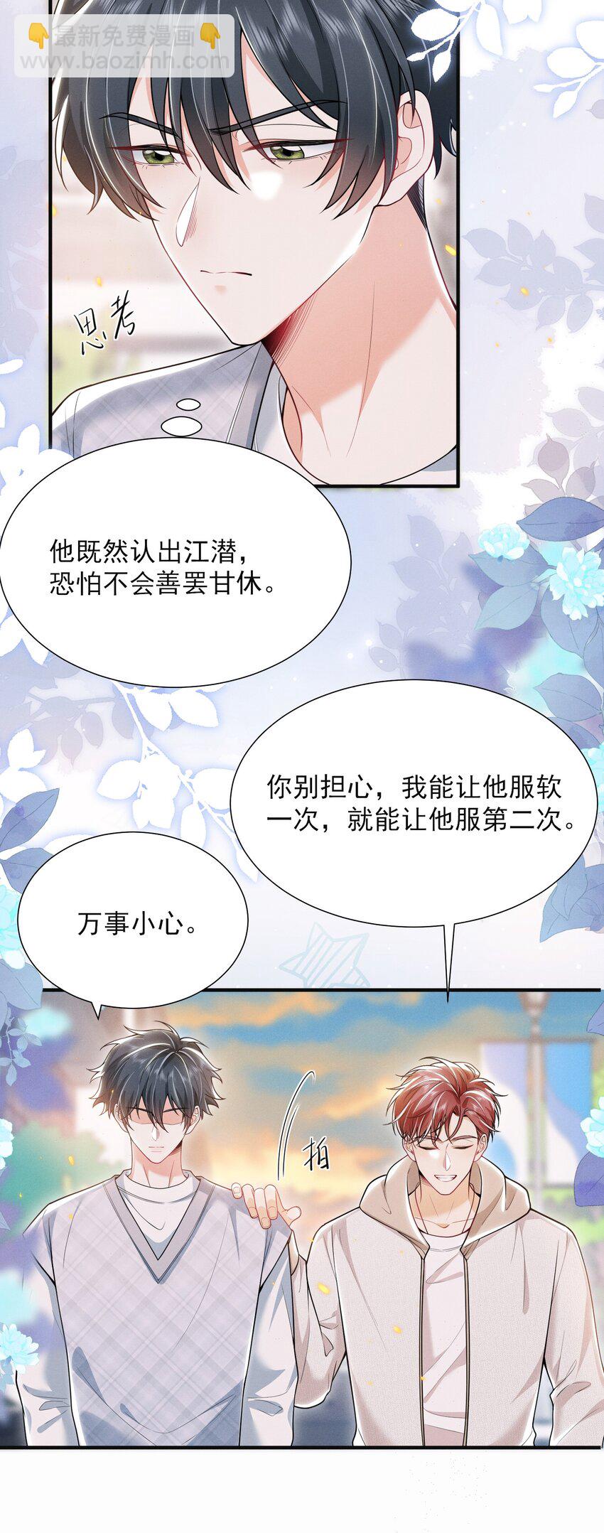 032 试探？-第36话