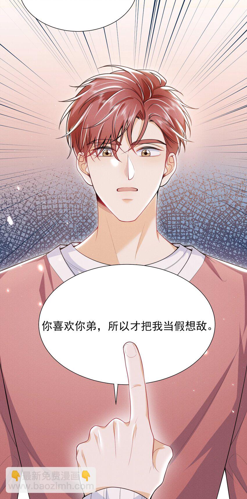 034 你喜欢你弟！-第38话