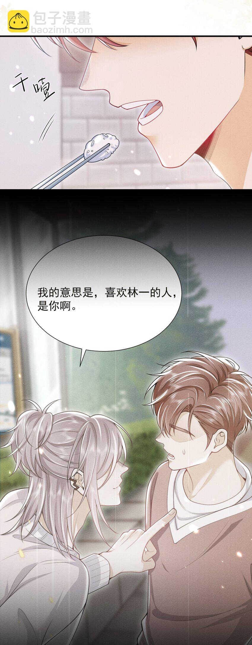 034 你喜欢你弟！-第38话