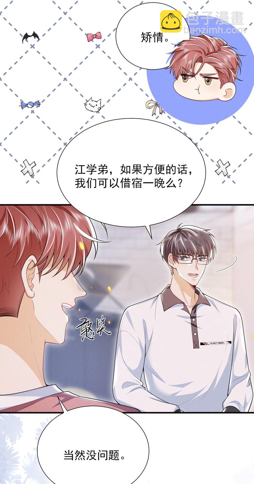 034 你喜欢你弟！-第38话