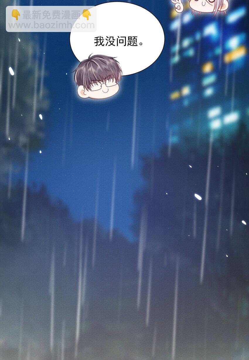 034 你喜欢你弟！-第38话