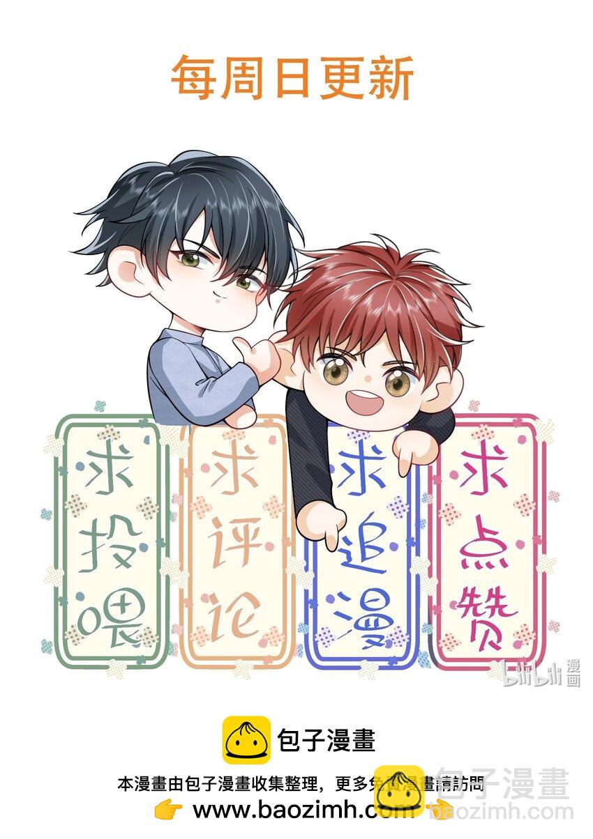 034 你喜欢你弟！-第38话