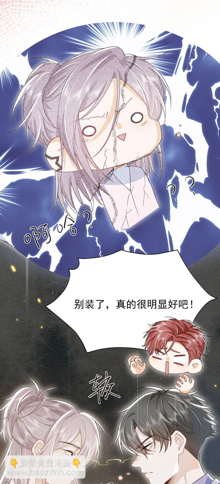 034 你喜欢你弟！-第38话