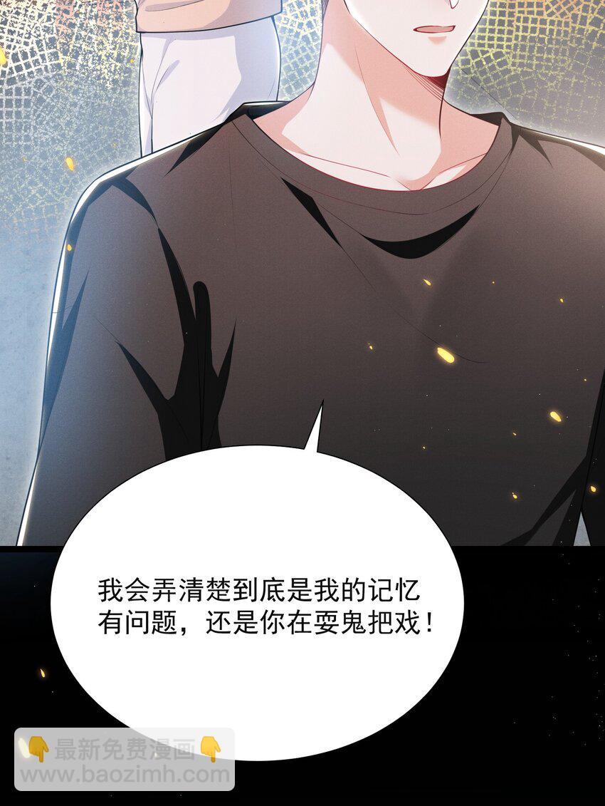 036 其他秘密！-第40话