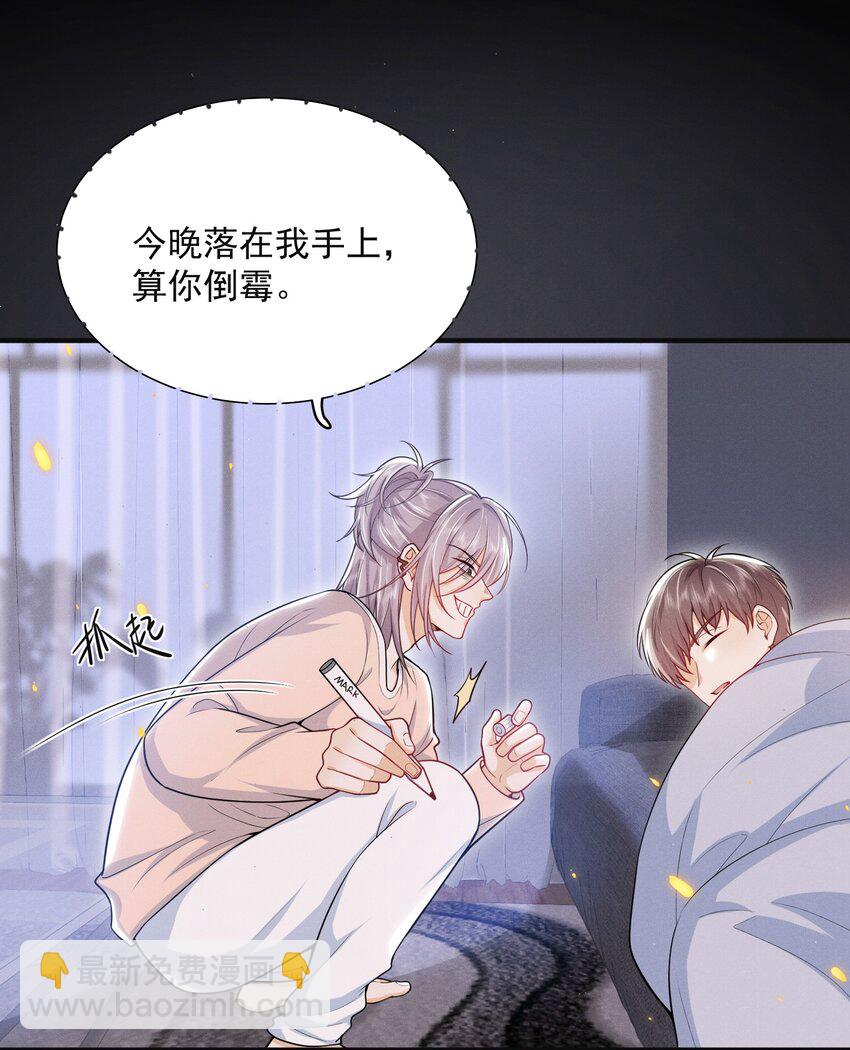 036 其他秘密！-第40话