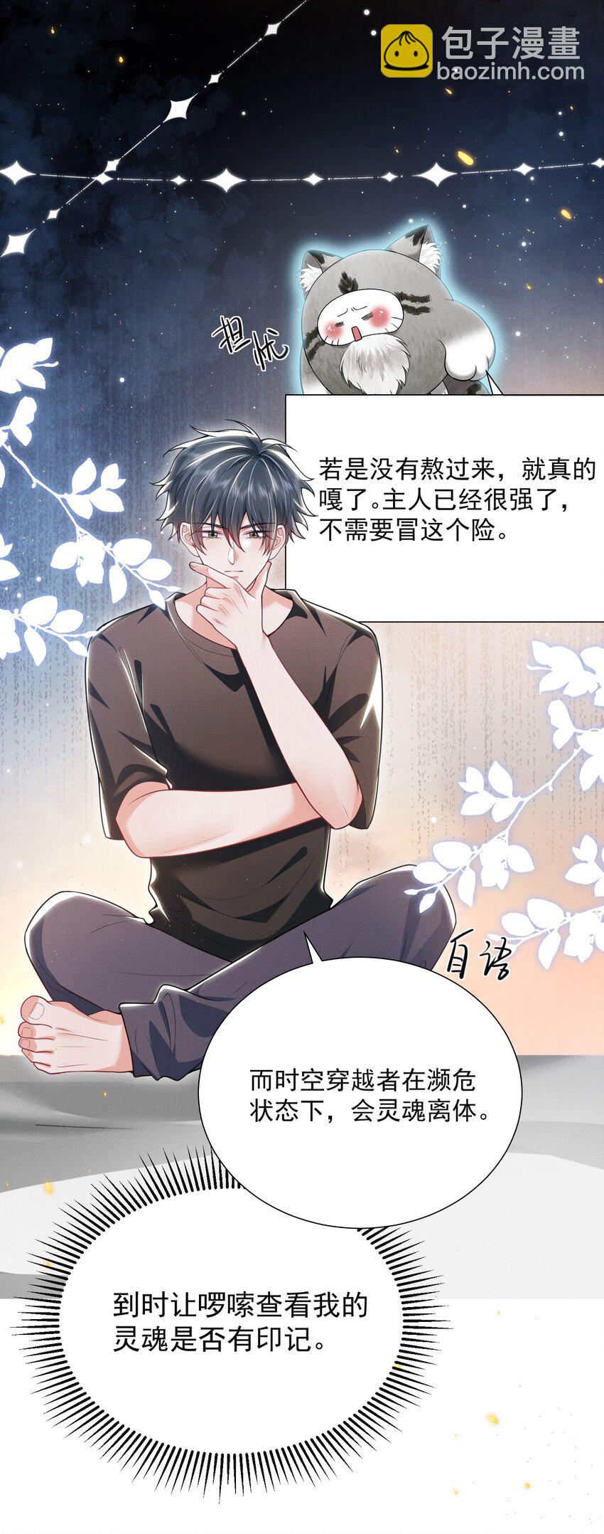 036 其他秘密！-第40话