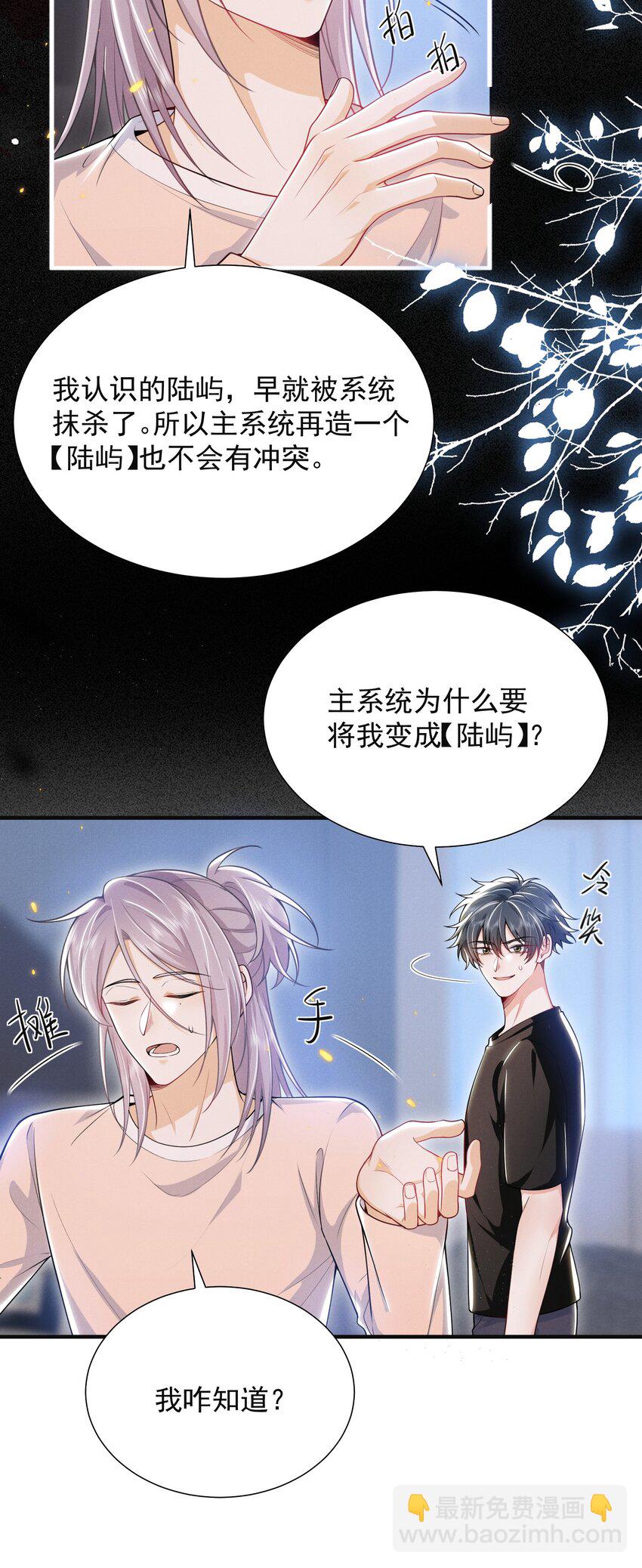 036 其他秘密！-第40话