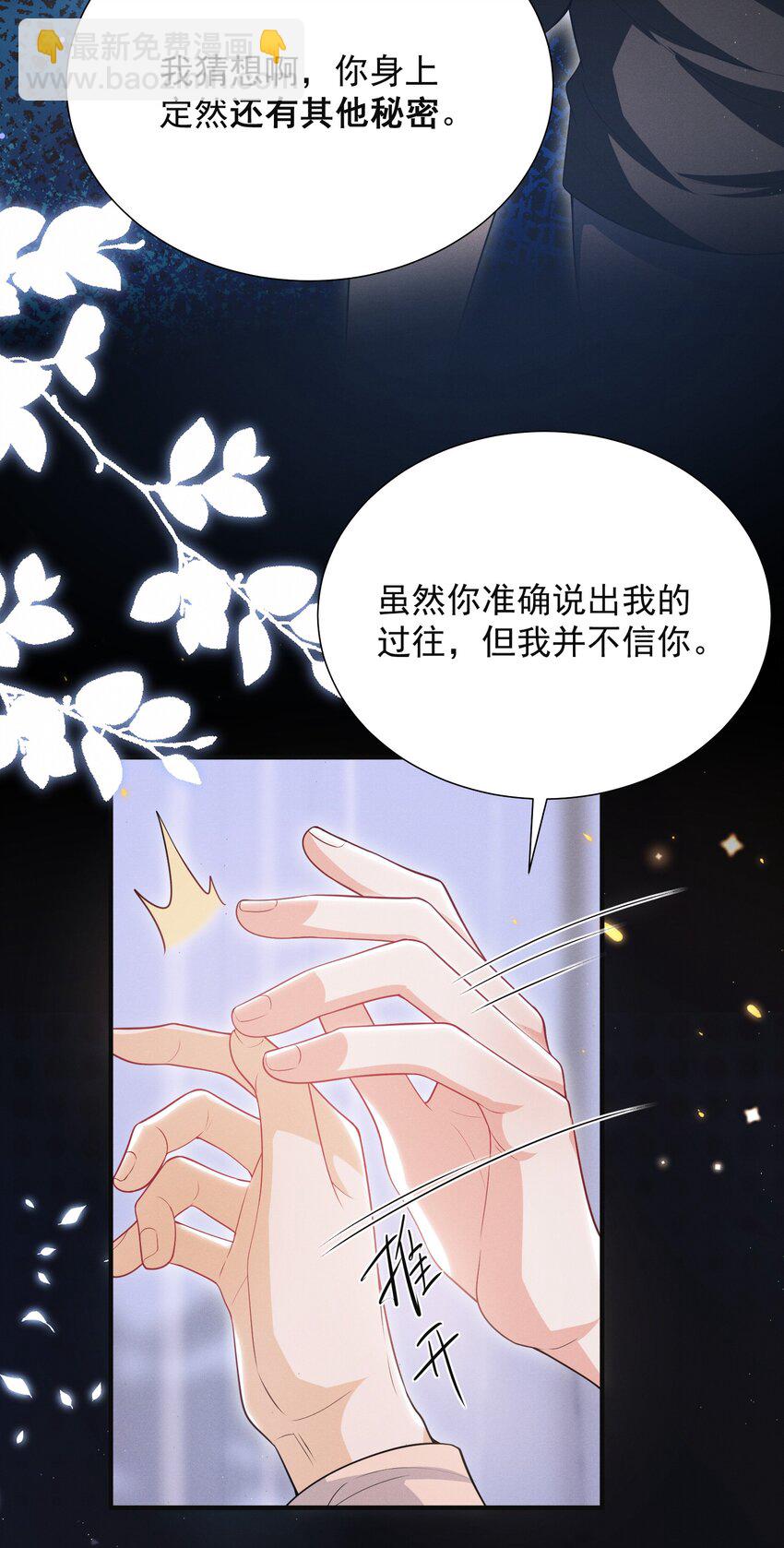 036 其他秘密！-第40话