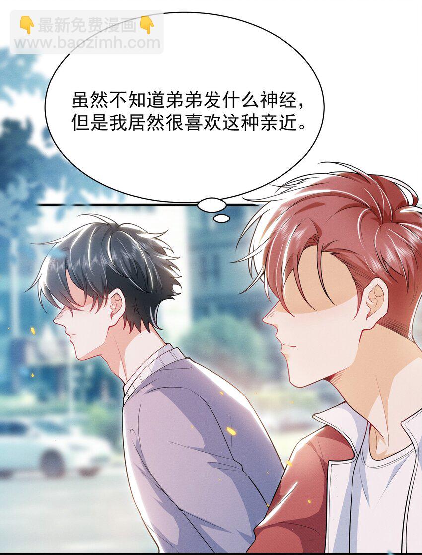038 我该不会真的喜欢他吧？！-第42话