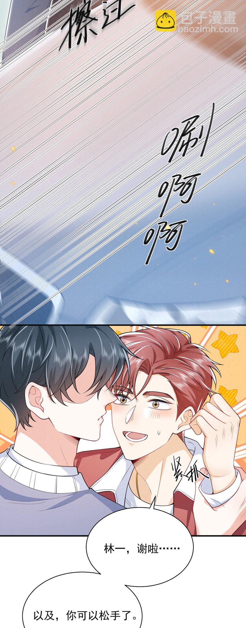 038 我该不会真的喜欢他吧？！-第42话