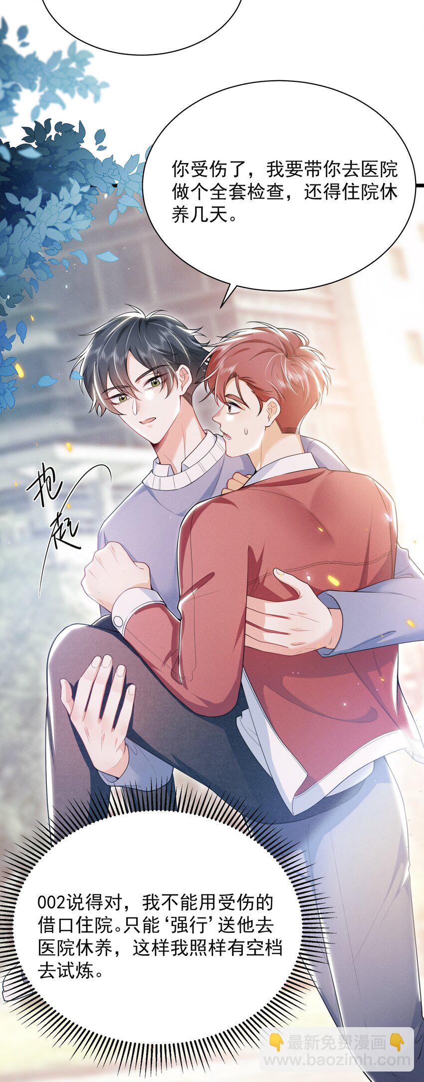 038 我该不会真的喜欢他吧？！-第42话