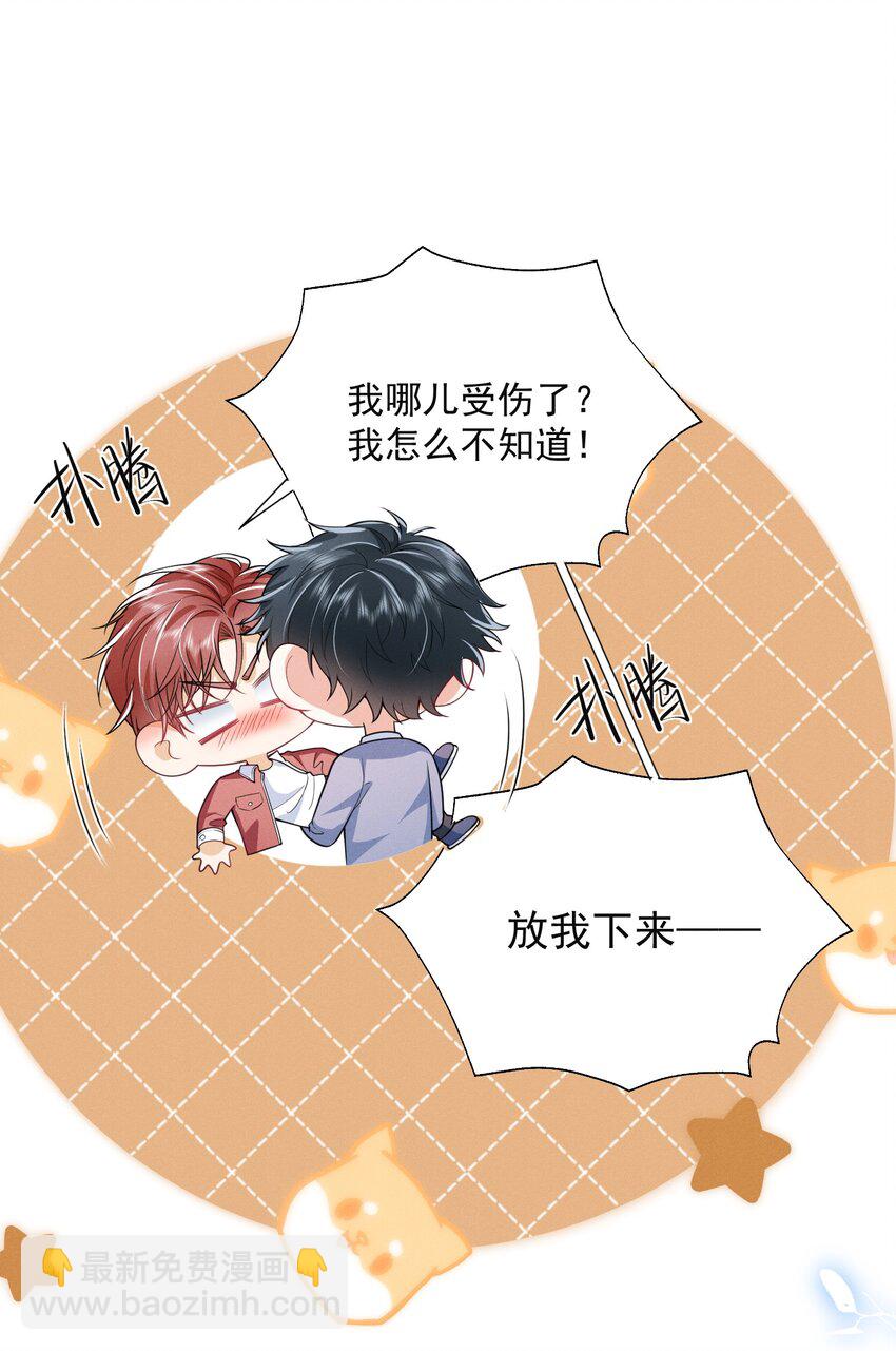 038 我该不会真的喜欢他吧？！-第42话
