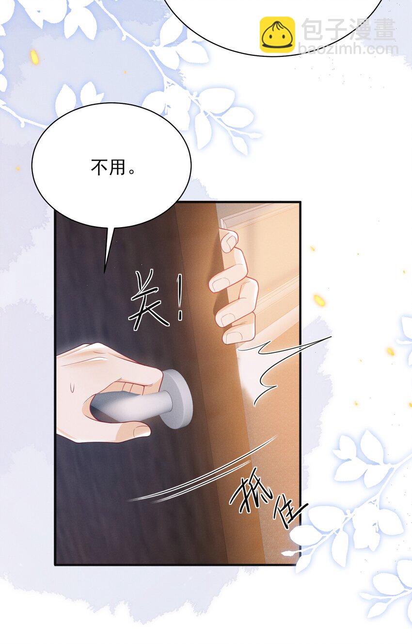 038 我该不会真的喜欢他吧？！-第42话