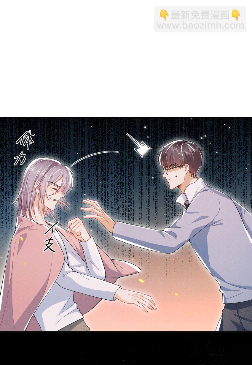 038 我该不会真的喜欢他吧？！-第42话